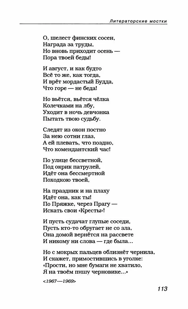 Александр Галич - Галич Александр - Страница № 124