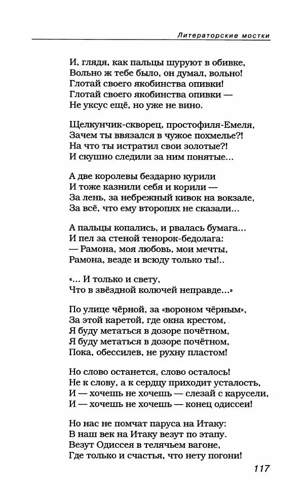 Александр Галич - Галич Александр - Страница № 128