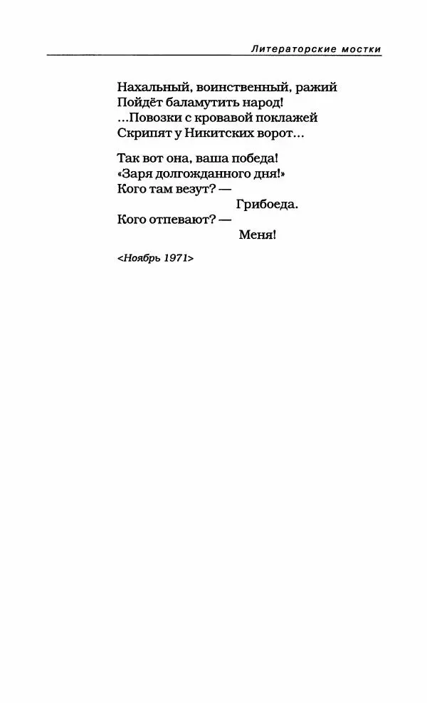 Александр Галич - Галич Александр - Страница № 134