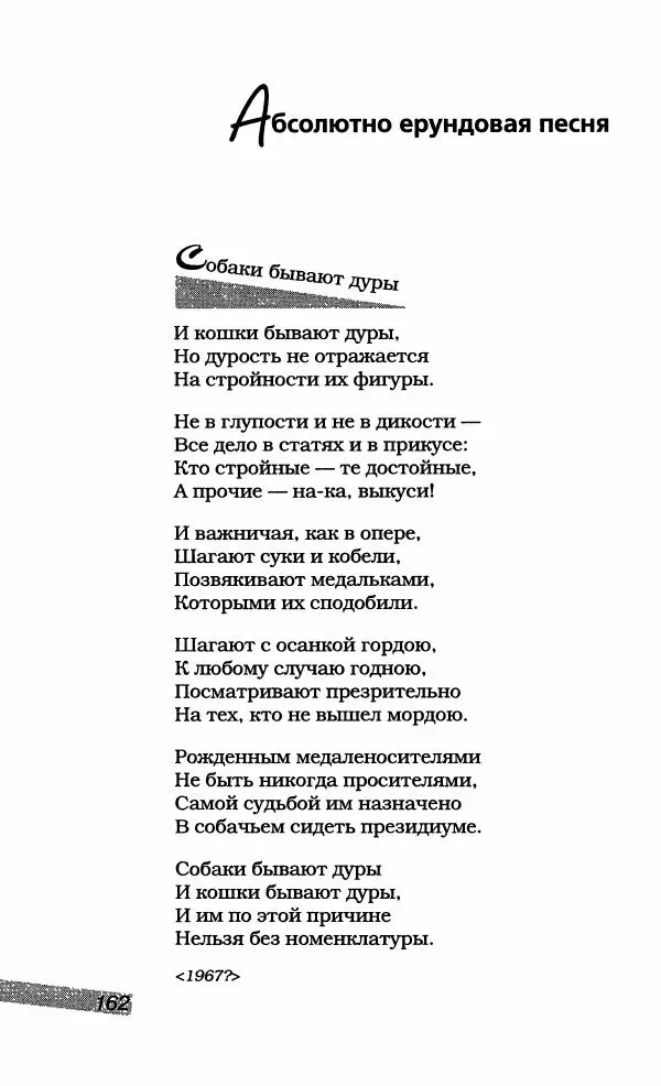 Александр Галич - Галич Александр - Страница № 173