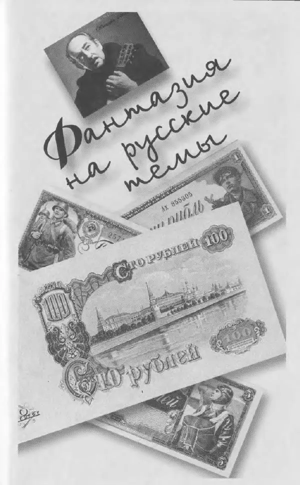 Александр Галич - Галич Александр - Страница № 194