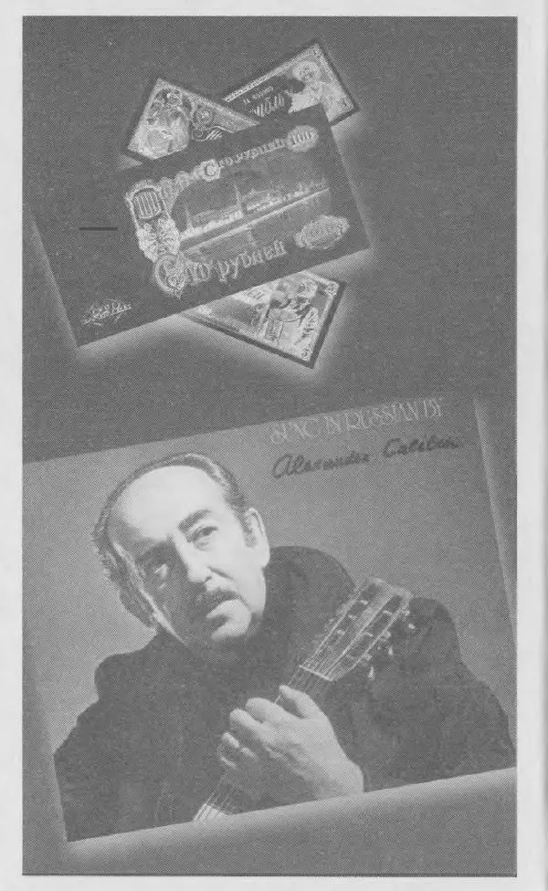 Александр Галич - Галич Александр - Страница № 195