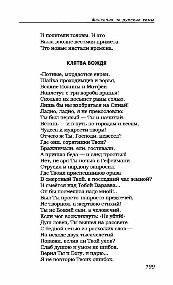 Александр Галич - Галич Александр - Страница № 210