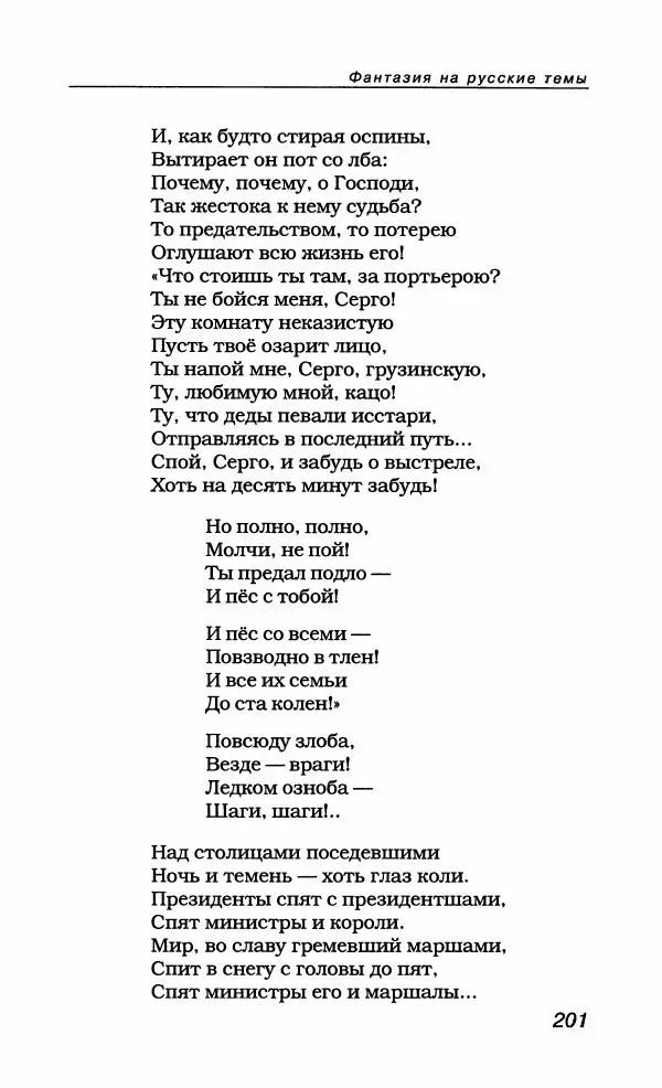 Александр Галич - Галич Александр - Страница № 212