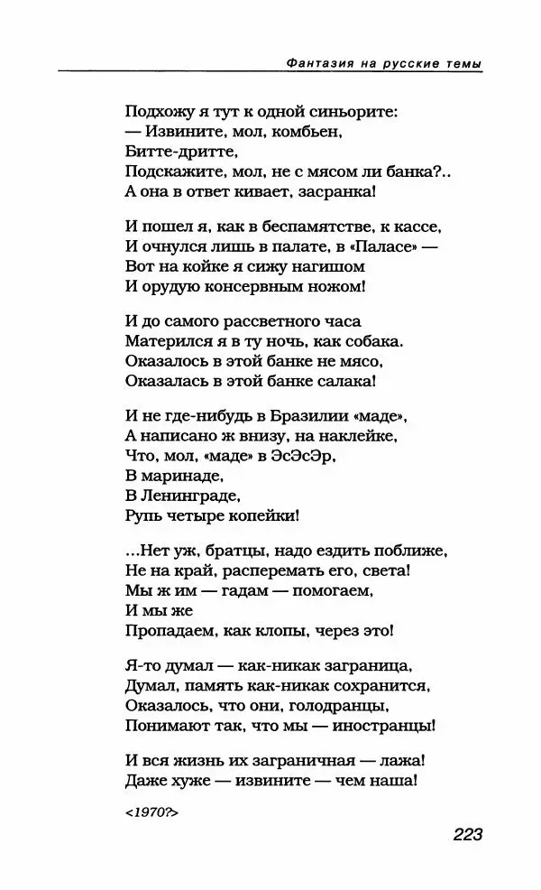 Александр Галич - Галич Александр - Страница № 234
