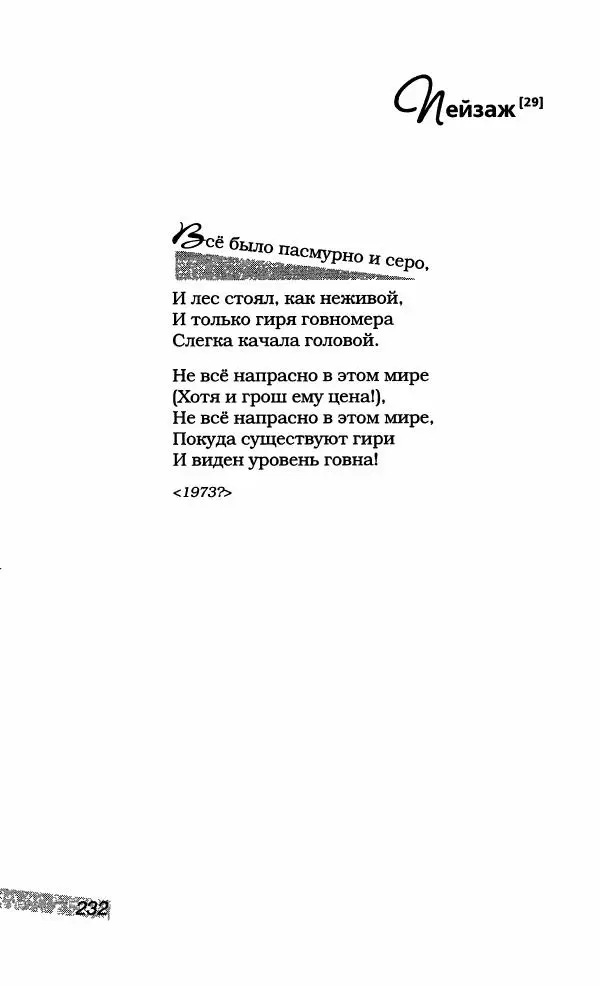 Александр Галич - Галич Александр - Страница № 251