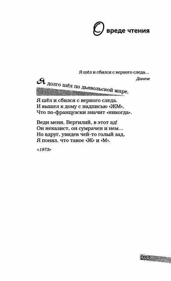 Александр Галич - Галич Александр - Страница № 252