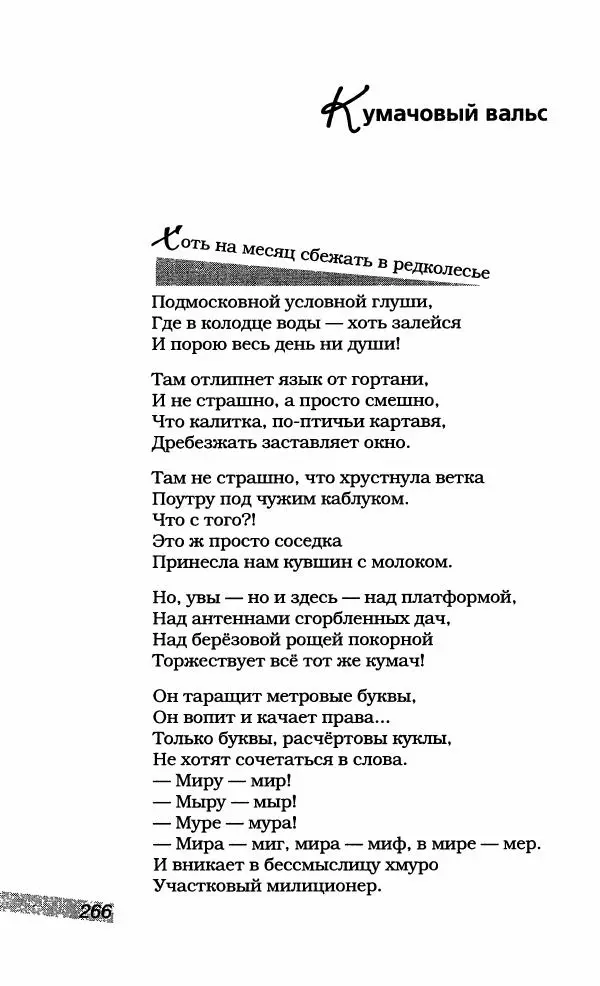Александр Галич - Галич Александр - Страница № 285