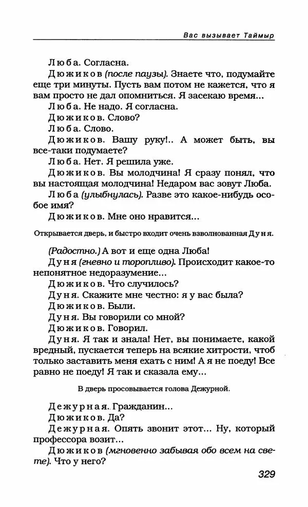 Александр Галич - Галич Александр - Страница № 348