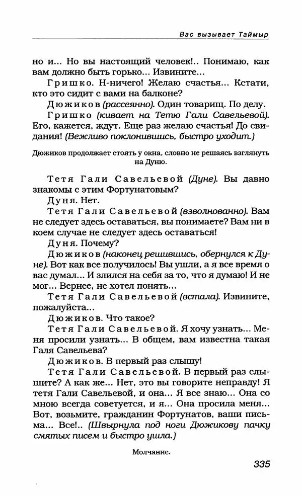 Александр Галич - Галич Александр - Страница № 354