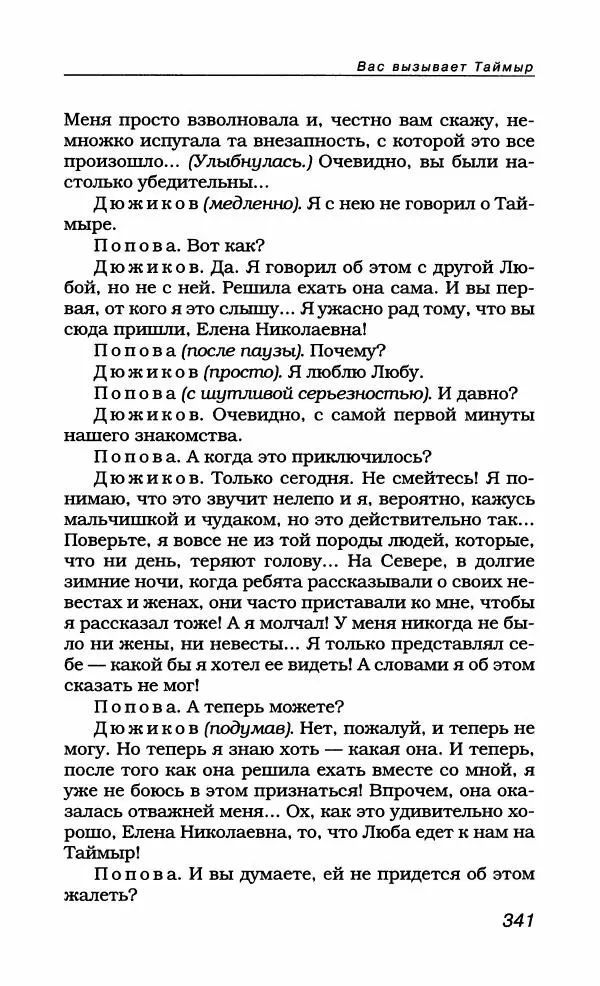 Александр Галич - Галич Александр - Страница № 360