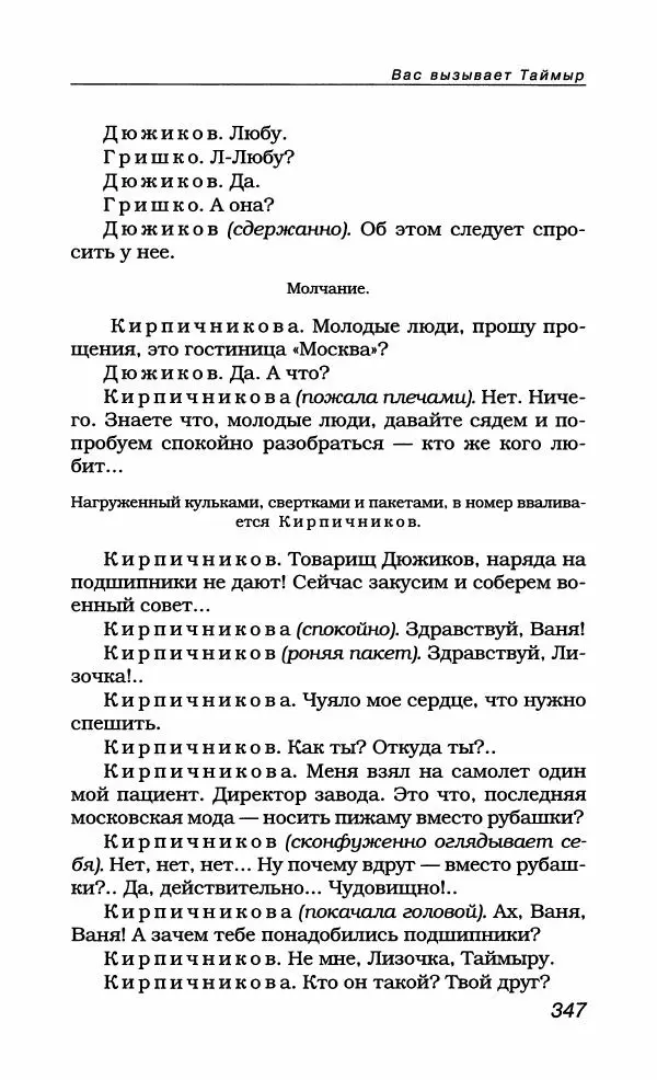 Александр Галич - Галич Александр - Страница № 366