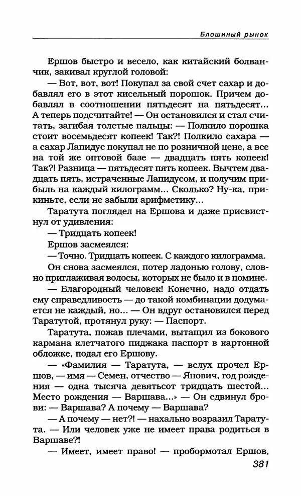 Александр Галич - Галич Александр - Страница № 408
