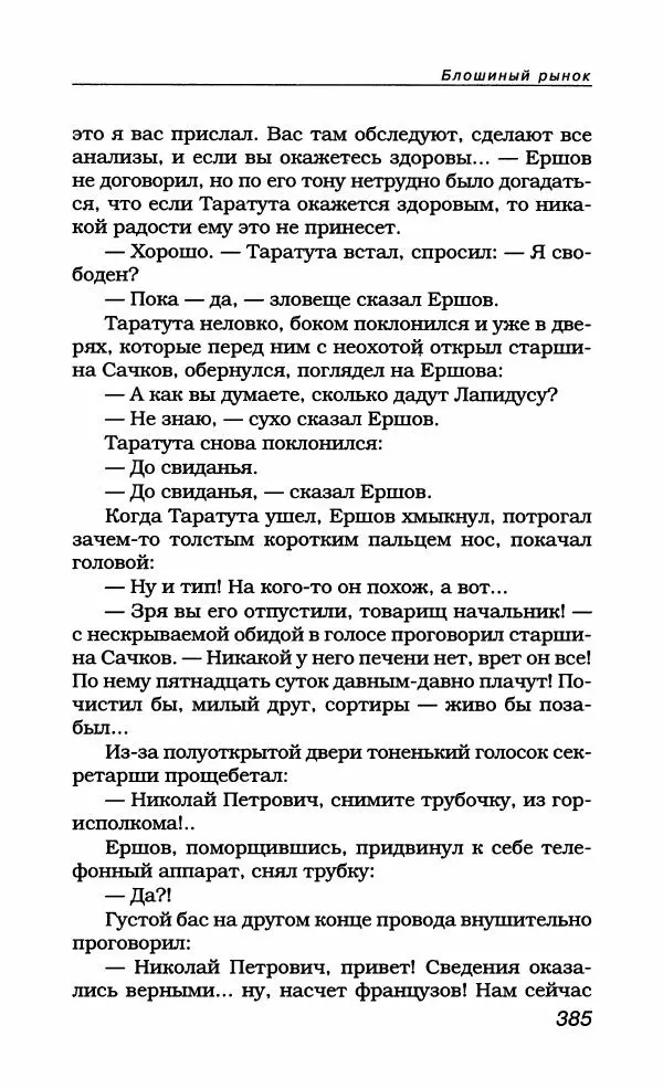 Александр Галич - Галич Александр - Страница № 412