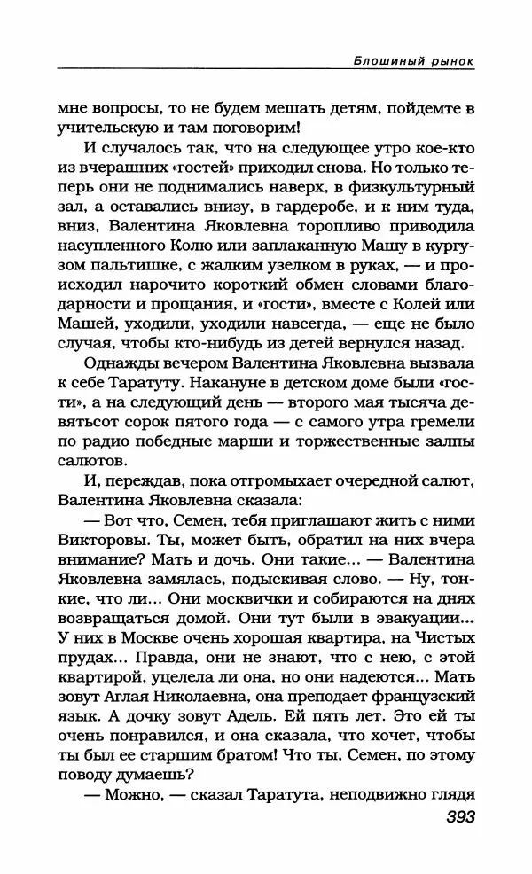 Александр Галич - Галич Александр - Страница № 420