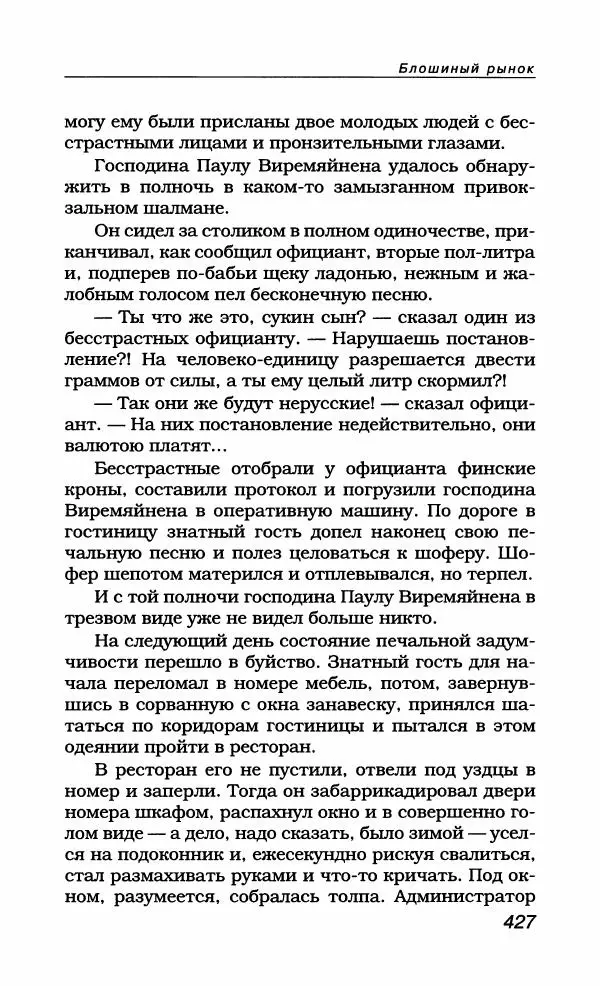 Александр Галич - Галич Александр - Страница № 454