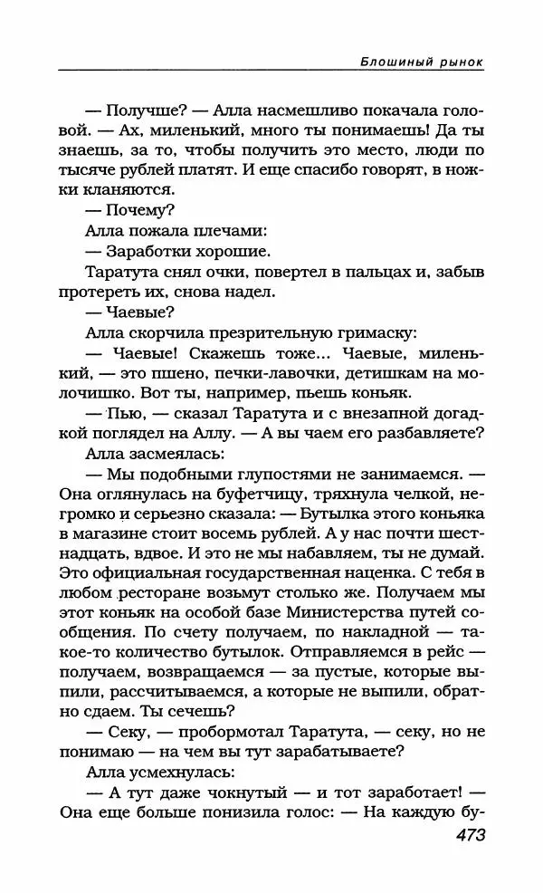 Александр Галич - Галич Александр - Страница № 500