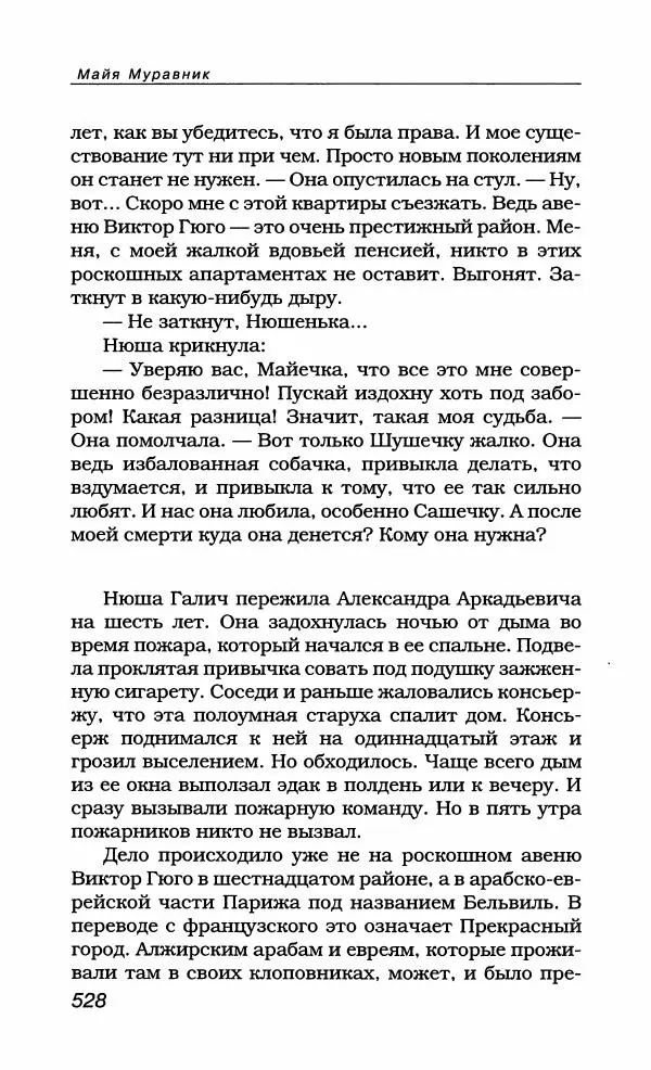 Александр Галич - Галич Александр - Страница № 563