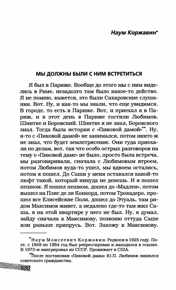 Александр Галич - Галич Александр - Страница № 565