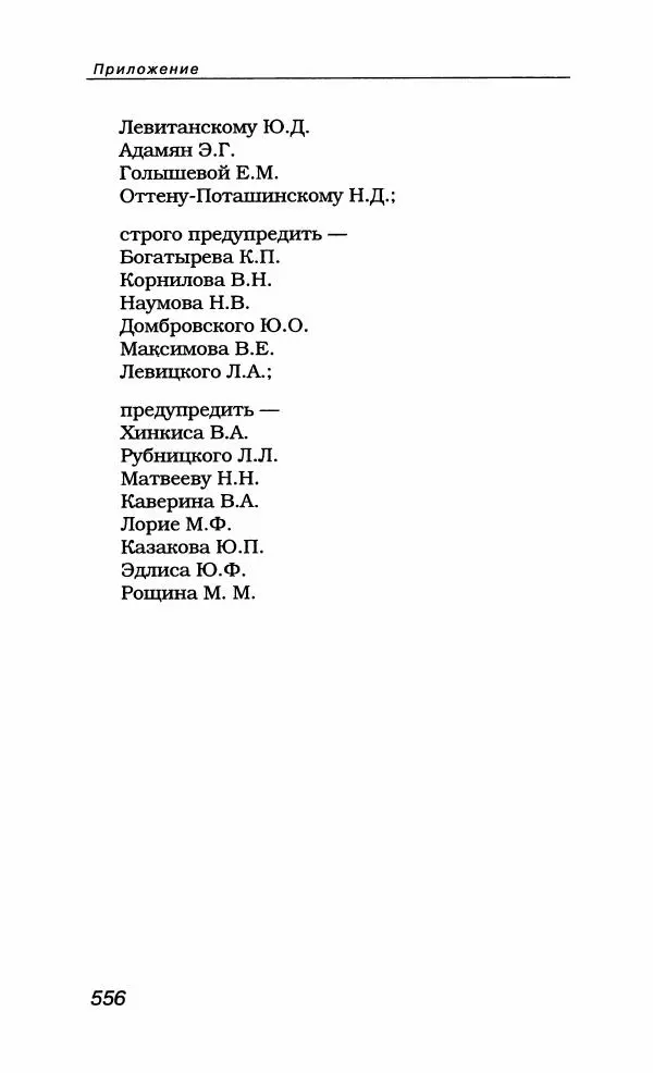 Александр Галич - Галич Александр - Страница № 591