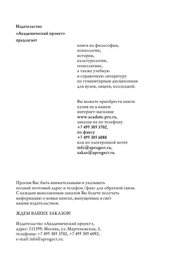 Николай Кареев - История Западной Европы в Новое время. Развитие культурных и социальных отношений. Восемнадцатый век и Французская революция - Страница № 606