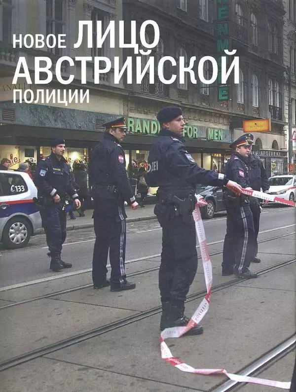  журнал Полицейские машины мира - Smart City Coupe. Полиция Австрии - Страница № 10