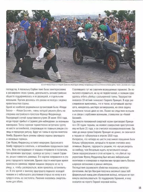  журнал Полицейские машины мира - Smart City Coupe. Полиция Австрии - Страница № 15