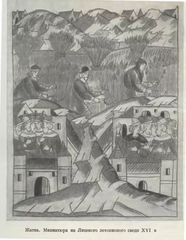 Борис Греков - Очерки истории СССР. Т. 4. Период феодализма XIV-XV вв. Часть II. Объединение русских земель вокруг Москвы и образование русского централизованного государства. XIV-XV вв. - Страница № 33 Борис Греков - Очерки истории СССР. Т. 4. Период феодализма XIV-XV вв. Часть II. Объединение русских земель вокруг Москвы и образование русского централизованного государства. XIV-XV вв. - Страница № 33