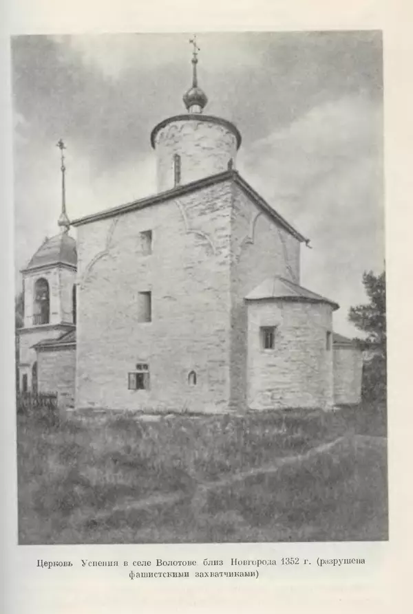 Борис Греков - Очерки истории СССР. Т. 4. Период феодализма XIV-XV вв. Часть II. Объединение русских земель вокруг Москвы и образование русского централизованного государства. XIV-XV вв. - Страница № 354 Борис Греков - Очерки истории СССР. Т. 4. Период феодализма XIV-XV вв. Часть II. Объединение русских земель вокруг Москвы и образование русского централизованного государства. XIV-XV вв. - Страница № 354