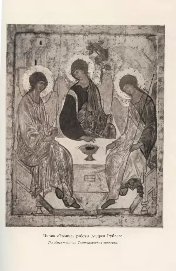 Борис Греков - Очерки истории СССР. Т. 4. Период феодализма XIV-XV вв. Часть II. Объединение русских земель вокруг Москвы и образование русского централизованного государства. XIV-XV вв. - Страница № 374 Борис Греков - Очерки истории СССР. Т. 4. Период феодализма XIV-XV вв. Часть II. Объединение русских земель вокруг Москвы и образование русского централизованного государства. XIV-XV вв. - Страница № 374