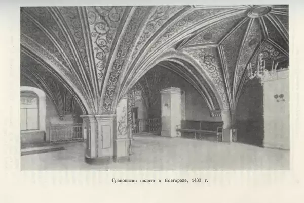 Борис Греков - Очерки истории СССР. Т. 4. Период феодализма XIV-XV вв. Часть II. Объединение русских земель вокруг Москвы и образование русского централизованного государства. XIV-XV вв. - Страница № 381 Борис Греков - Очерки истории СССР. Т. 4. Период феодализма XIV-XV вв. Часть II. Объединение русских земель вокруг Москвы и образование русского централизованного государства. XIV-XV вв. - Страница № 381