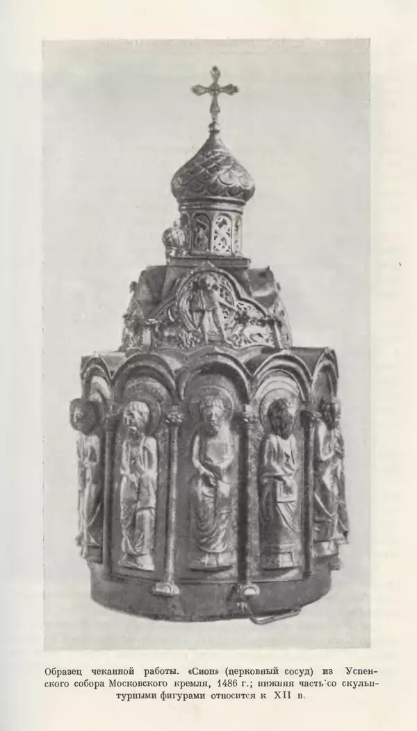 Борис Греков - Очерки истории СССР. Т. 4. Период феодализма XIV-XV вв. Часть II. Объединение русских земель вокруг Москвы и образование русского централизованного государства. XIV-XV вв. - Страница № 390 Борис Греков - Очерки истории СССР. Т. 4. Период феодализма XIV-XV вв. Часть II. Объединение русских земель вокруг Москвы и образование русского централизованного государства. XIV-XV вв. - Страница № 390