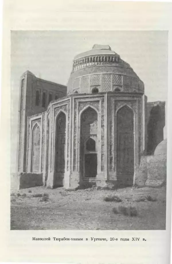 Борис Греков - Очерки истории СССР. Т. 4. Период феодализма XIV-XV вв. Часть II. Объединение русских земель вокруг Москвы и образование русского централизованного государства. XIV-XV вв. - Страница № 432 Борис Греков - Очерки истории СССР. Т. 4. Период феодализма XIV-XV вв. Часть II. Объединение русских земель вокруг Москвы и образование русского централизованного государства. XIV-XV вв. - Страница № 432