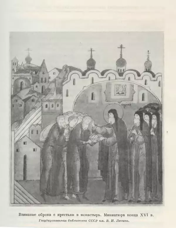 Борис Греков - Очерки истории СССР. Т. 4. Период феодализма XIV-XV вв. Часть II. Объединение русских земель вокруг Москвы и образование русского централизованного государства. XIV-XV вв. - Страница № 47 Борис Греков - Очерки истории СССР. Т. 4. Период феодализма XIV-XV вв. Часть II. Объединение русских земель вокруг Москвы и образование русского централизованного государства. XIV-XV вв. - Страница № 47