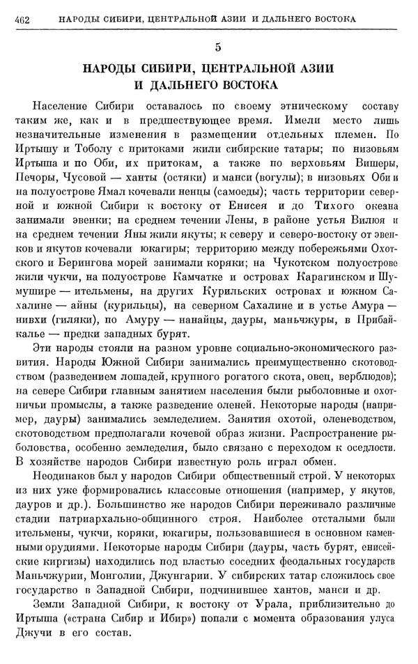 Борис Греков - Очерки истории СССР. Т. 4. Период феодализма XIV-XV вв. Часть II. Объединение русских земель вокруг Москвы и образование русского централизованного государства. XIV-XV вв. - Страница № 474 Борис Греков - Очерки истории СССР. Т. 4. Период<!--p--><!--p--><!--p--><!--p--><!--p--><!--p--><!--p--><!--p--><!--p--><!--p--><!--p--><!--p--><!--p--><!--p--><!--p--><!--p--><!--p--><!--p--><!--p--><!--p--><!--p--><!--p--><!--p--><!--p--><!--p--><!--p--><!--p--><!--p--><!--p--><!--p--><!--p--><!--p--><!--p--><!--p--><!--p--><!--p--><!--p--><!--p--><!--p--><!--p--><!--p--><!--p--><!--p--><!--p--><!--p--><!--p--><!--p--><!--p--><!--p--><!--p--><!--p--><!--p--><!--p--><!--p--><!--p--><!--p--><!--p--><!--p--><!--p--><!--p--><!--p--><!--p--><!--p--><!--p--><!--p--><!--p--><!--p--><!--p--><!--p--><!--p--><!--p--><!--p--><!--p--><!--p--><!--p--><!--p--><!--p--><!--p--><!--p--><!--p--><!--p--><!--p--><!--p--><!--p--><!--p--><!--p--><!--p--><!--p--><!--p--><!--p--><!--p--><!--p--><!--p--><!--p--><!--p-->феодализма XIV-XV вв. Часть II. Объединение русских земель вокруг Москвы и образование русского централизованного государства. XIV-XV вв. - Страница № 474