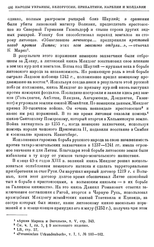 Борис Греков - Очерки истории СССР. Т. 4. Период феодализма XIV-XV вв. Часть II. Объединение русских земель вокруг Москвы и образование русского централизованного государства. XIV-XV вв. - Страница № 498 Борис Греков - Очерки истории СССР. Т. 4. Период феодализма XIV-XV вв. Часть II. Объединение русских земель вокруг Москвы и образование русского централизованного государства. XIV-XV вв. - Страница № 498