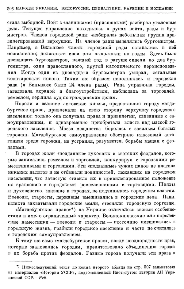 Борис Греков - Очерки истории СССР. Т. 4. Период феодализма XIV-XV вв. Часть II. Объединение русских земель вокруг Москвы и образование русского централизованного государства. XIV-XV вв. - Страница № 518 Борис Греков - Очерки истории СССР. Т. 4. Период феодализма XIV-XV вв. Часть II. Объединение русских земель вокруг Москвы и образование русского централизованного государства. XIV-XV вв. - Страница № 518