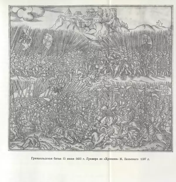 Борис Греков - Очерки истории СССР. Т. 4. Период феодализма XIV-XV вв. Часть II. Объединение русских земель вокруг Москвы и образование русского централизованного государства. XIV-XV вв. - Страница № 555 Борис Греков - Очерки истории СССР. Т. 4. Период феодализма XIV-XV вв. Часть II. Объединение русских земель вокруг Москвы и образование русского централизованного государства. XIV-XV вв. - Страница № 555
