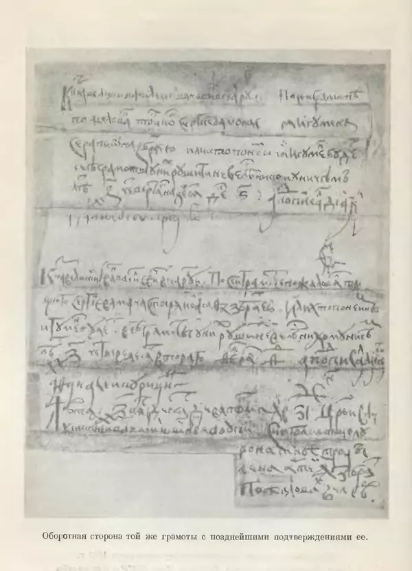 Борис Греков - Очерки истории СССР. Т. 4. Период феодализма XIV-XV вв. Часть II. Объединение русских земель вокруг Москвы и образование русского централизованного государства. XIV-XV вв. - Страница № 56 Борис Греков - Очерки истории СССР. Т. 4. Период феодализма XIV-XV вв. Часть II. Объединение русских земель вокруг Москвы и образование русского централизованного государства. XIV-XV вв. - Страница № 56