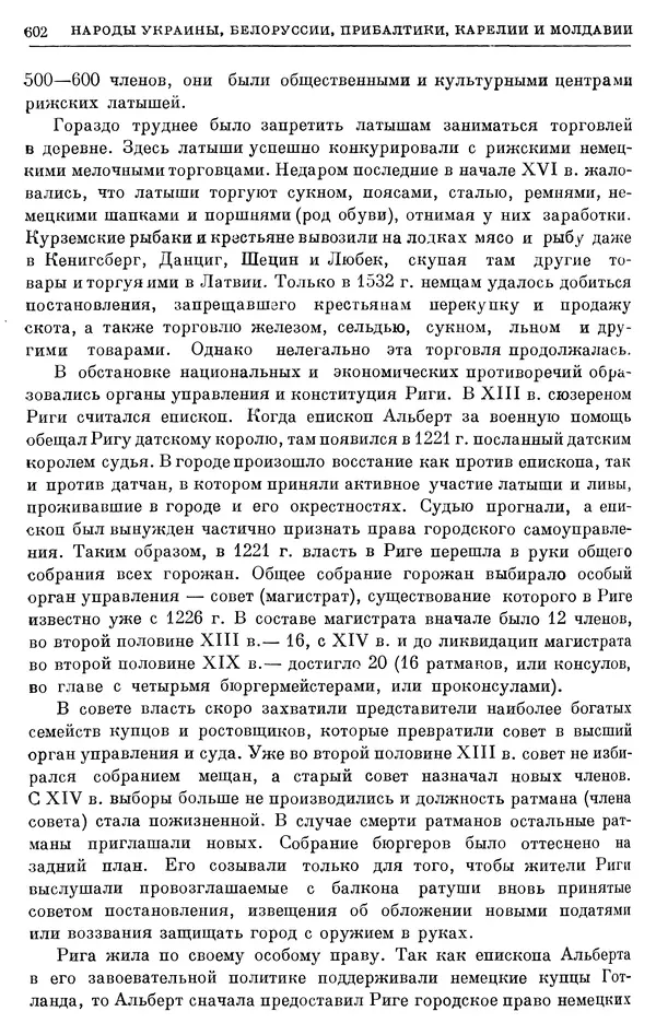 Борис Греков - Очерки истории СССР. Т. 4. Период феодализма XIV-XV вв. Часть II. Объединение русских земель вокруг Москвы и образование русского централизованного государства. XIV-XV вв. - Страница № 615 Борис Греков - Очерки истории СССР. Т. 4. Период феодализма XIV-XV вв. Часть II. Объединение русских земель вокруг Москвы и образование русского централизованного государства. XIV-XV вв. - Страница № 615