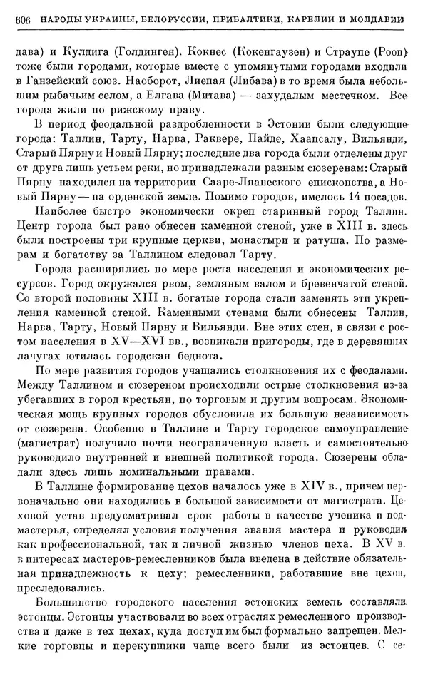 Борис Греков - Очерки истории СССР. Т. 4. Период феодализма XIV-XV вв. Часть II. Объединение русских земель вокруг Москвы и образование русского централизованного государства. XIV-XV вв. - Страница № 619 Борис Греков - Очерки истории СССР. Т. 4. Период феодализма XIV-XV вв. Часть II. Объединение русских земель вокруг Москвы и образование русского централизованного государства. XIV-XV вв. - Страница № 619
