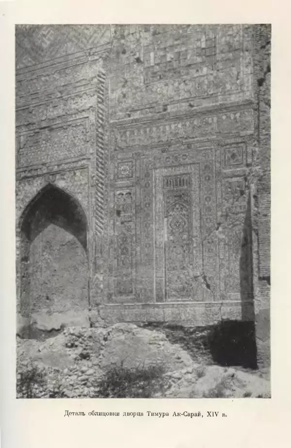 Борис Греков - Очерки истории СССР. Т. 4. Период феодализма XIV-XV вв. Часть II. Объединение русских земель вокруг Москвы и образование русского централизованного государства. XIV-XV вв. - Страница № 680 Борис Греков - Очерки истории СССР. Т. 4. Период феодализма XIV-XV вв. Часть II. Объединение русских земель вокруг Москвы и образование русского централизованного государства. XIV-XV вв. - Страница № 680