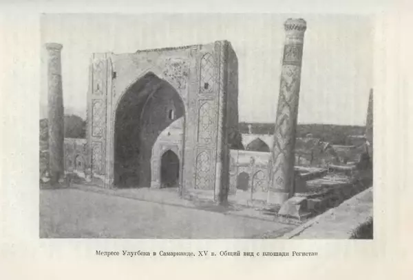 Борис Греков - Очерки истории СССР. Т. 4. Период феодализма XIV-XV вв. Часть II. Объединение русских земель вокруг Москвы и образование русского централизованного государства. XIV-XV вв. - Страница № 686 Борис Греков - Очерки истории СССР. Т. 4. Период феодализма XIV-XV вв. Часть II. Объединение русских земель вокруг Москвы и образование русского централизованного государства. XIV-XV вв. - Страница № 686