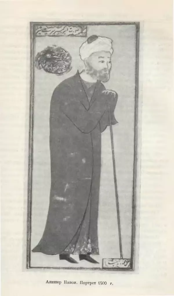 Борис Греков - Очерки истории СССР. Т. 4. Период феодализма XIV-XV вв. Часть II. Объединение русских земель вокруг Москвы и образование русского централизованного государства. XIV-XV вв. - Страница № 692 Борис Греков - Очерки истории СССР. Т. 4. Период феодализма XIV-XV вв. Часть II. Объединение русских земель вокруг Москвы и образование русского централизованного государства. XIV-XV вв. - Страница № 692