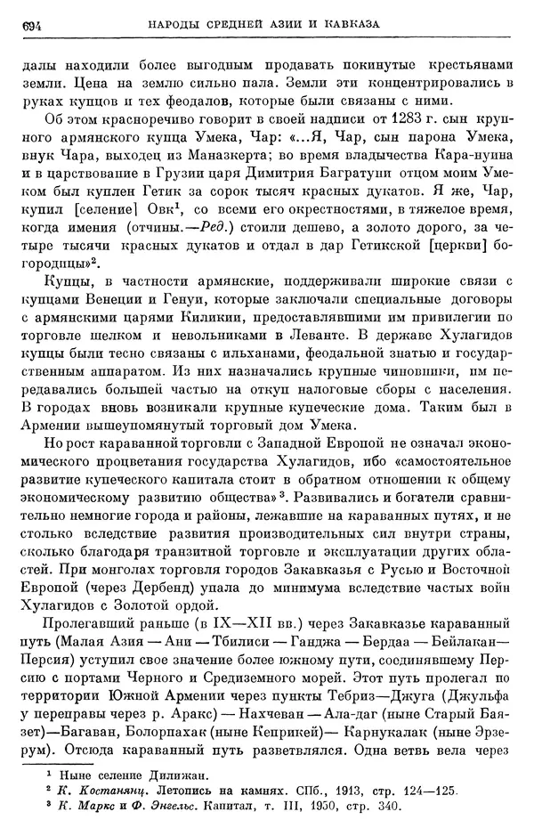 Борис Греков - Очерки истории СССР. Т. 4. Период феодализма XIV-XV вв. Часть II. Объединение русских земель вокруг Москвы и образование русского централизованного государства. XIV-XV вв. - Страница № 709 Борис Греков - Очерки истории СССР. Т. 4. Период феодализма XIV-XV вв. Часть II. Объединение русских земель вокруг Москвы и образование русского централизованного государства. XIV-XV вв. - Страница № 709