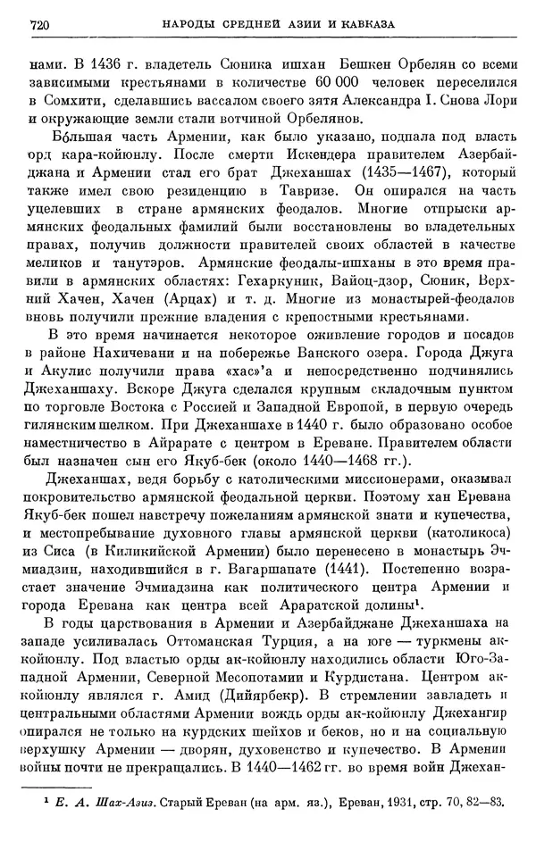 Борис Греков - Очерки истории СССР. Т. 4. Период феодализма XIV-XV вв. Часть II. Объединение русских земель вокруг Москвы и образование русского централизованного государства. XIV-XV вв. - Страница № 735 Борис Греков - Очерки истории СССР. Т. 4. Период феодализма XIV-XV вв. Часть II. Объединение русских земель вокруг Москвы и образование русского централизованного государства. XIV-XV вв. - Страница № 735