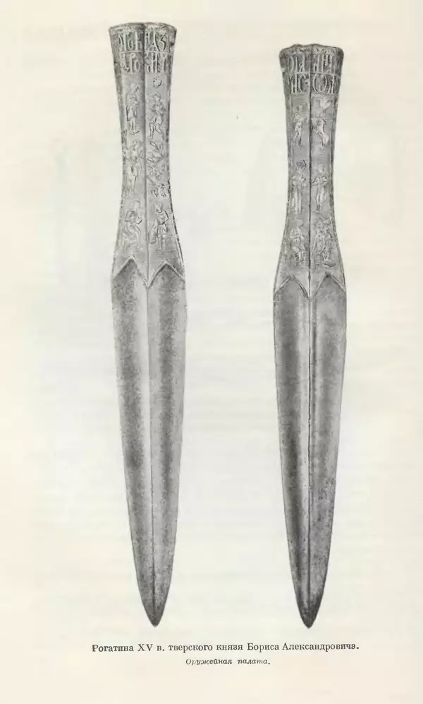 Борис Греков - Очерки истории СССР. Т. 4. Период феодализма XIV-XV вв. Часть II. Объединение русских земель вокруг Москвы и образование русского централизованного государства. XIV-XV вв. - Страница № 86 Борис Греков - Очерки истории СССР. Т. 4. Период феодализма XIV-XV вв. Часть II. Объединение русских земель вокруг Москвы и образование русского централизованного государства. XIV-XV вв. - Страница № 86