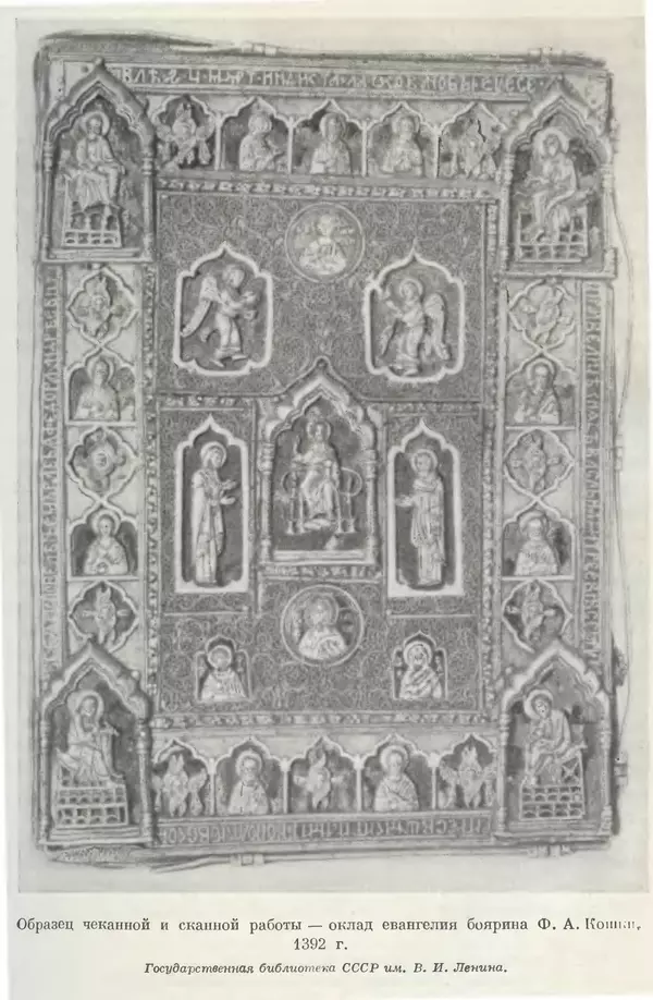 Борис Греков - Очерки истории СССР. Т. 4. Период феодализма XIV-XV вв. Часть II. Объединение русских земель вокруг Москвы и образование русского централизованного государства. XIV-XV вв. - Страница № 91 Борис Греков - Очерки истории СССР. Т. 4. Период феодализма XIV-XV вв. Часть II. Объединение русских земель вокруг Москвы и образование русского централизованного государства. XIV-XV вв. - Страница № 91