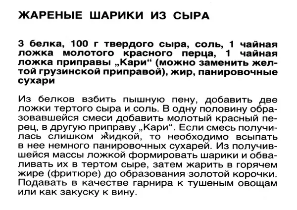  Автор неизвестен - Сыры - Страница № 10