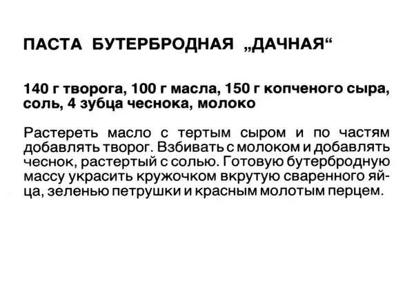 Автор неизвестен - Сыры - Страница № 12
